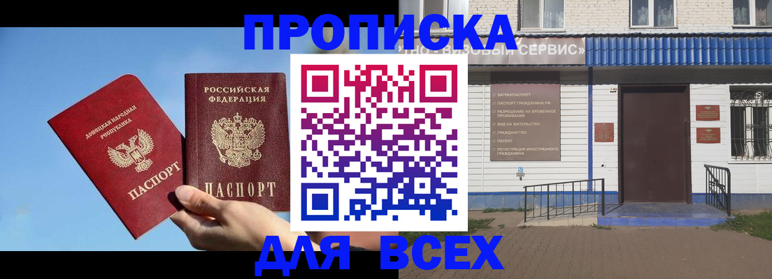 прописка поиск в Верхней Салде