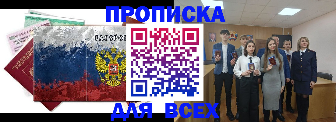 купить прописку в Верхней Салде