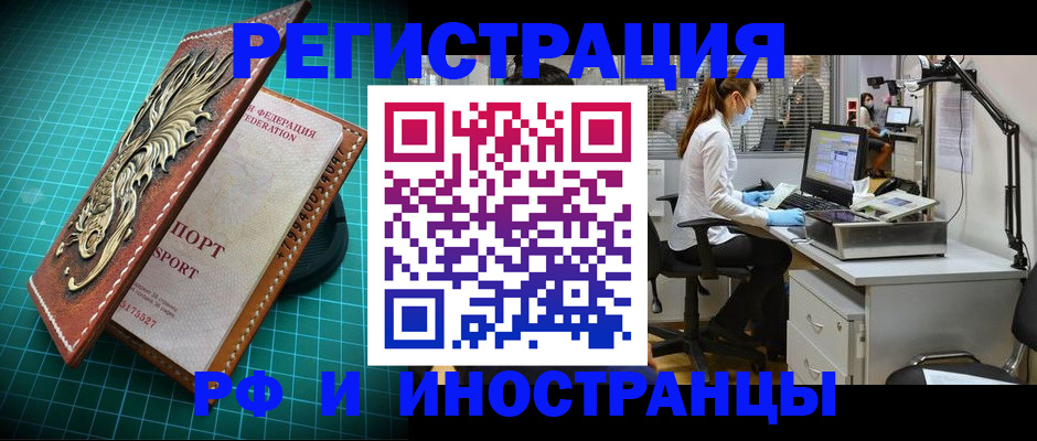 временная регистрация в квартире в Верхней Салде