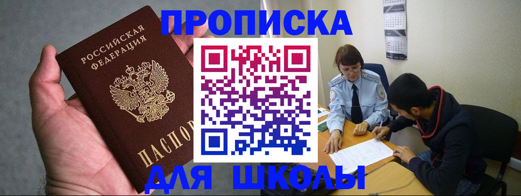 прописка ребенка в Верхней Салде