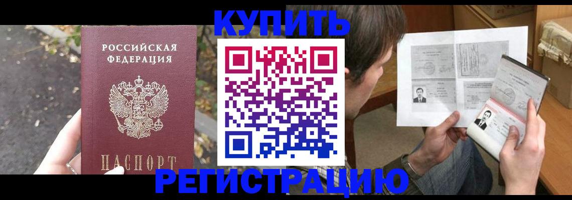 временная регистрация поиск в Верхней Салде