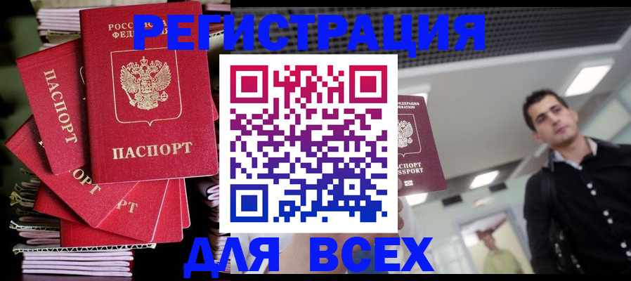 прописка паспорт в Верхней Салде