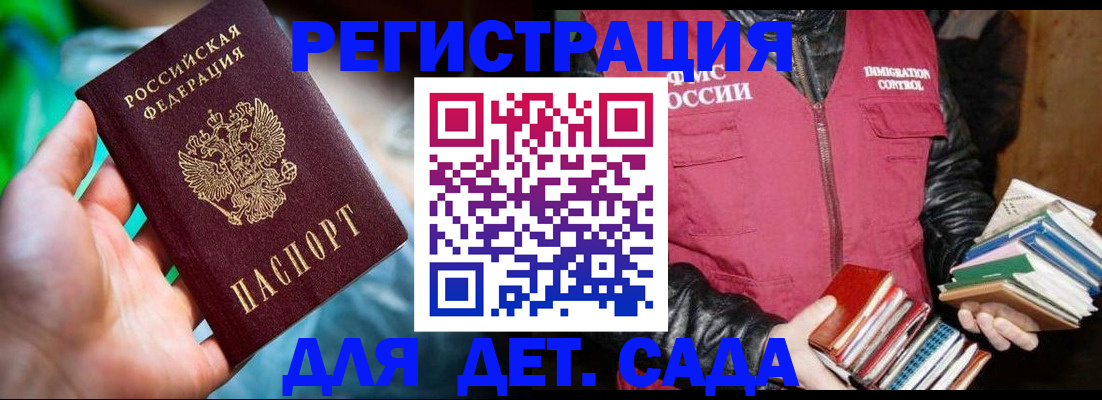 регистрация для дет. сада в Верхней Салде