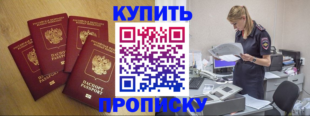 прописка для кредита в Верхней Салде